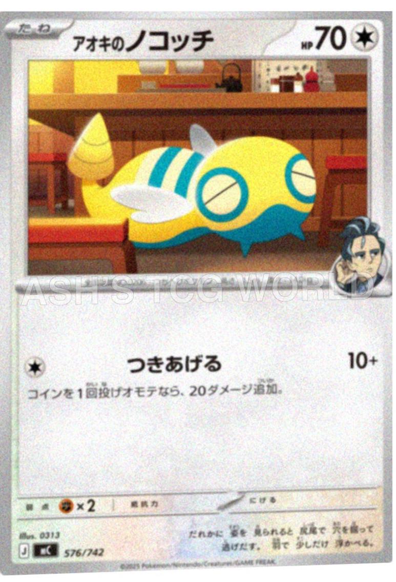 Larry's Dunsparce